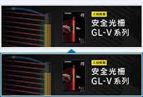 入侵檢測 安全光柵 GL-V 系列