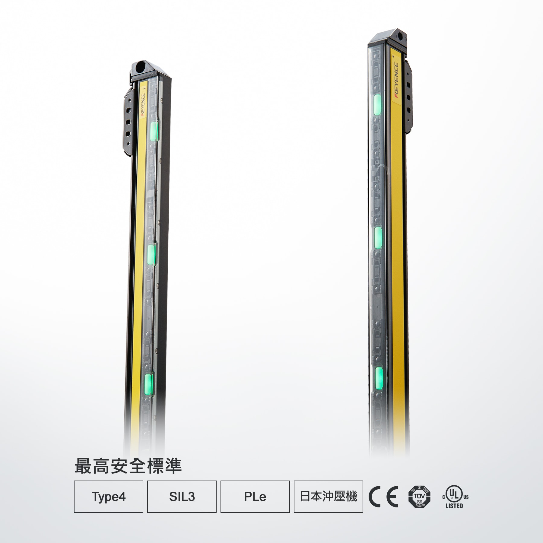 最高安全標準。Type4 / SIL3 / PLe / 日本沖壓機