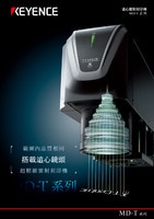MD-T 系列 遠心雷射刻印機 產(chǎn)品型錄